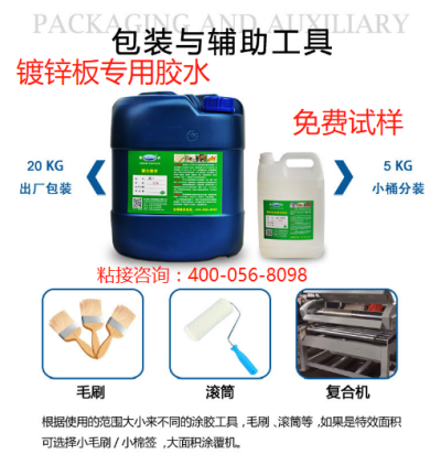 高强度金属粘合剂
