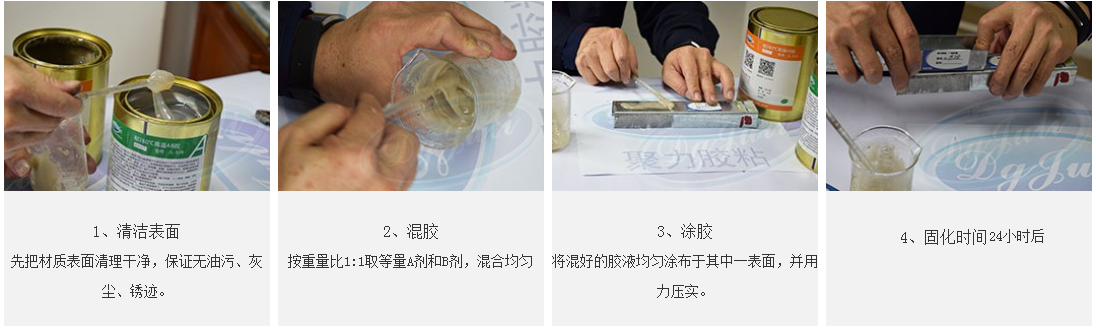JL-528耐高温AB胶水使用