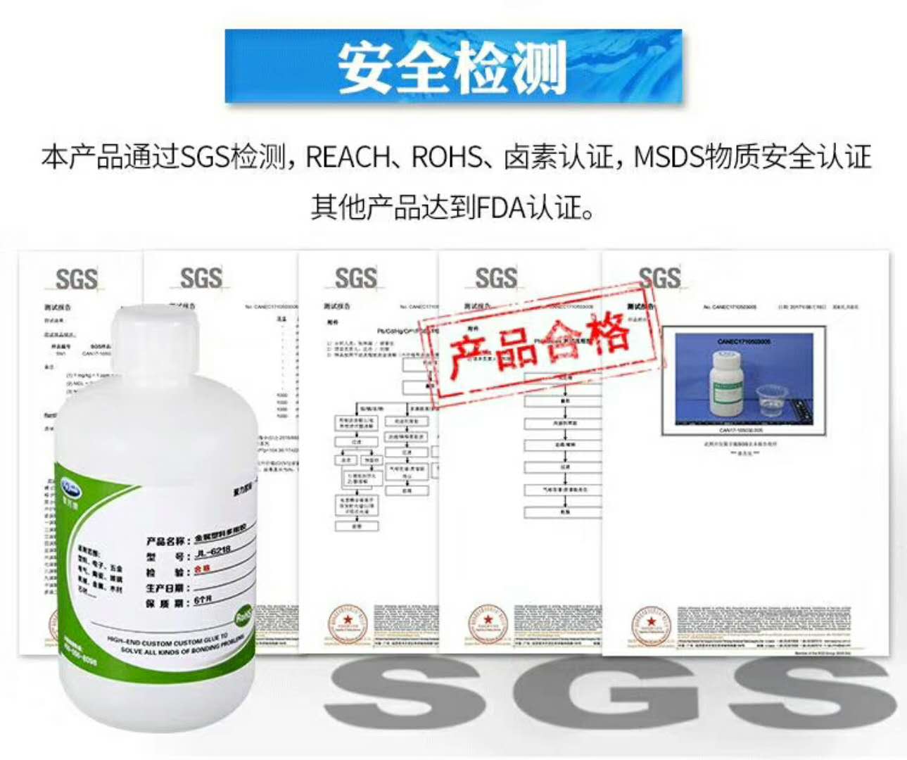 聚力硬PVC专用胶水JL-6284 聚力硬PVC专用胶水JL-6284