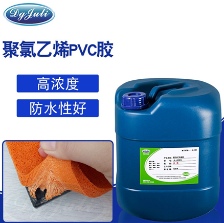 软PVC胶水