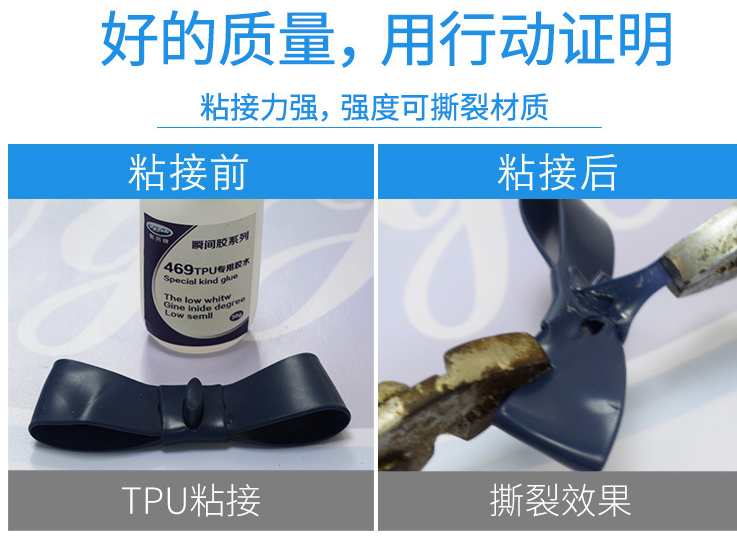 塑料速干胶