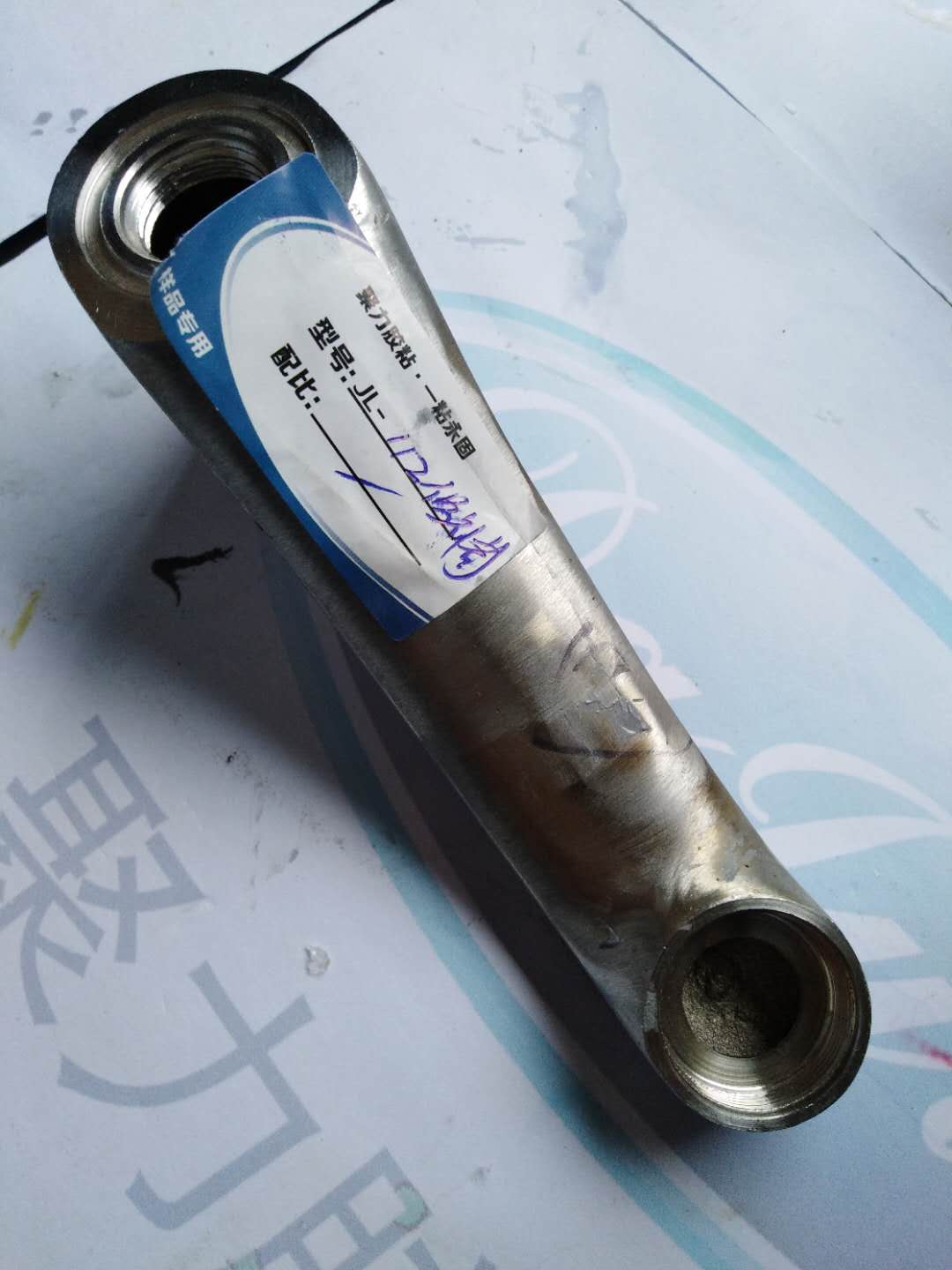 钢质修补剂