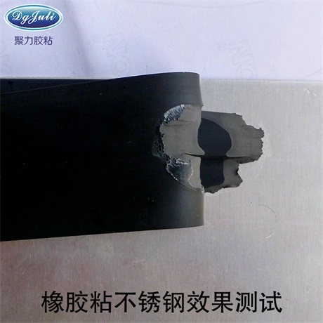 快干型橡胶粘金属胶水