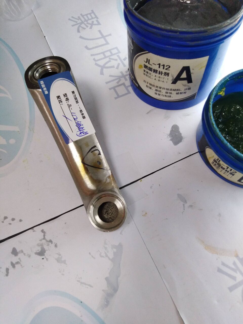 不锈钢修补剂 不锈钢修补剂