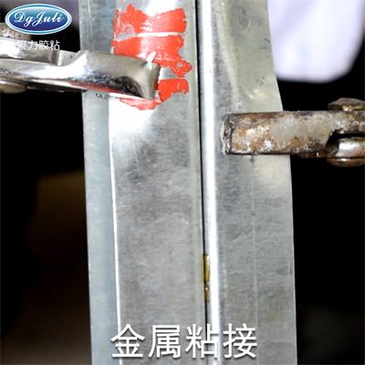 金属焊接AB胶