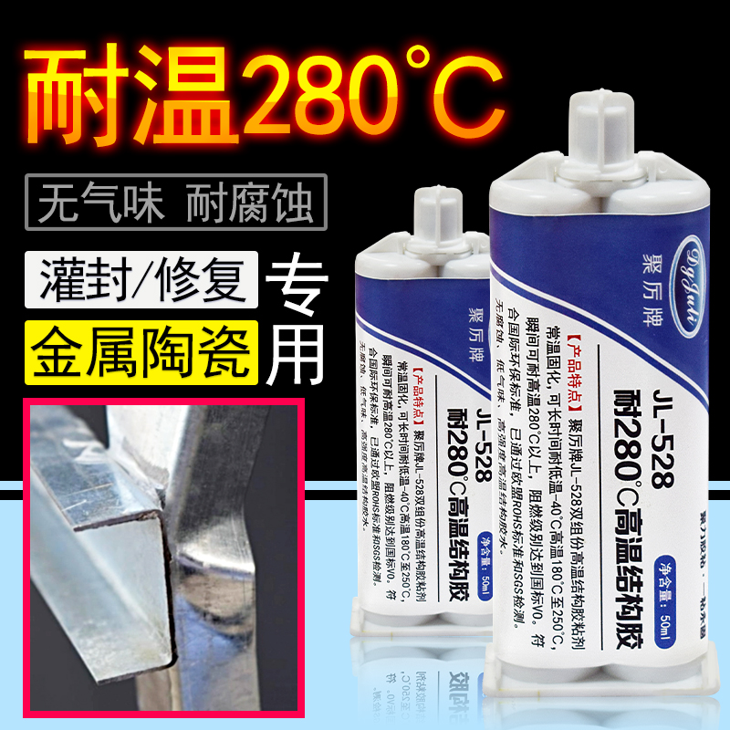ab胶环氧树脂