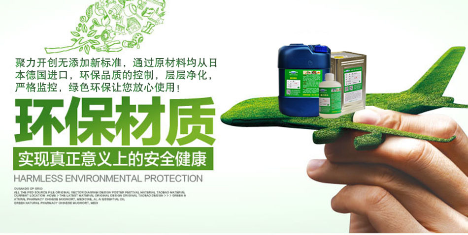 聚厉牌JL-6287PC粘PC专用胶水 聚厉牌JL-6287PC粘PC专用胶水