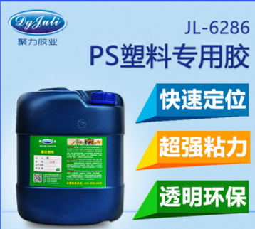 塑料胶粘剂