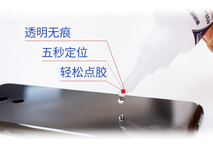 粘PBT塑料快干胶水