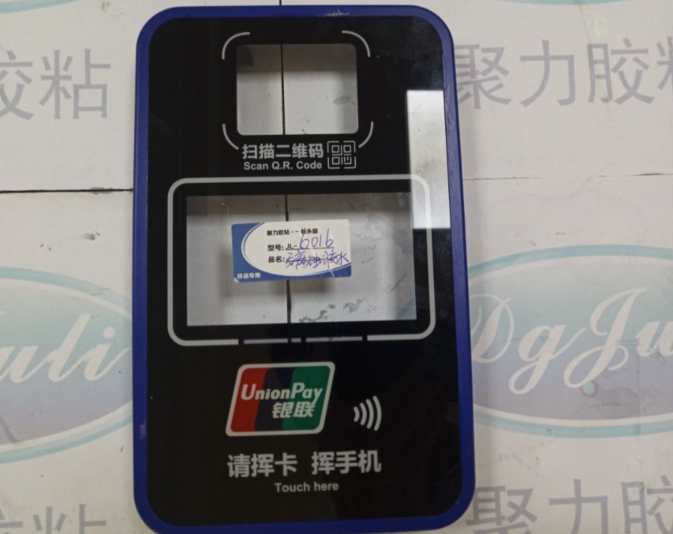 无腐蚀性塑料胶水|无腐蚀性塑料粘合剂|聚力胶水高端品质