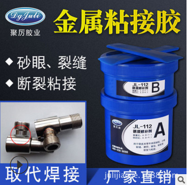 不锈钢胶水 不锈钢胶水