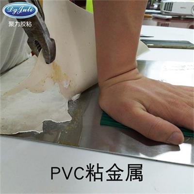 塑料粘接金属专用胶水