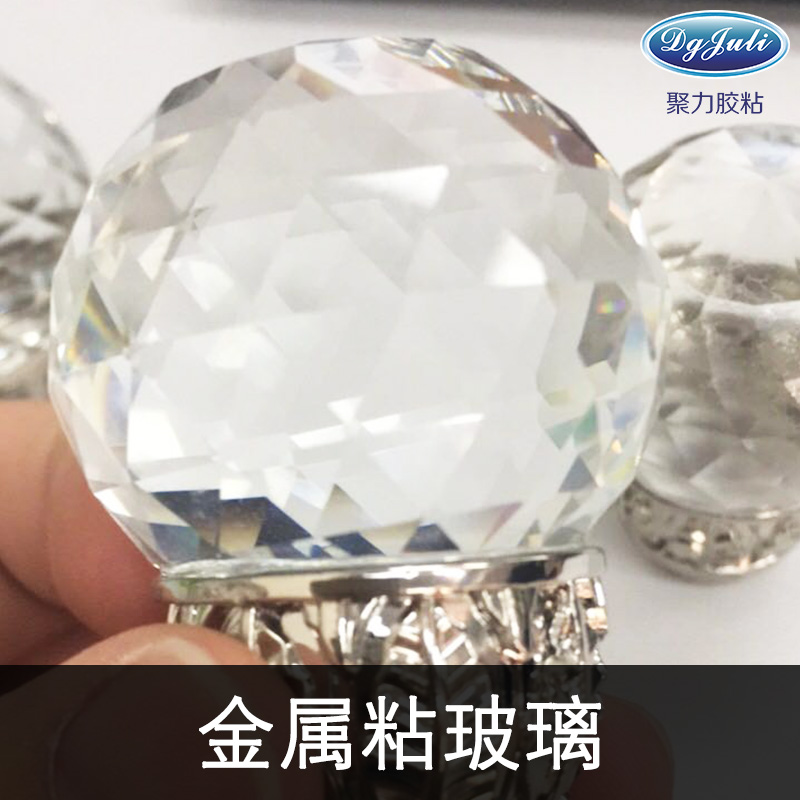 金属粘玻璃