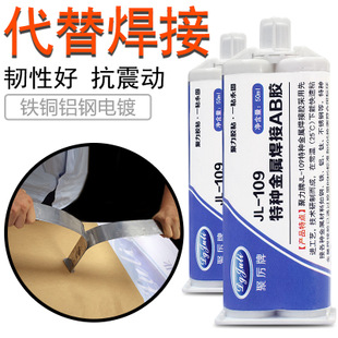 铝合金胶水 铝合金胶水