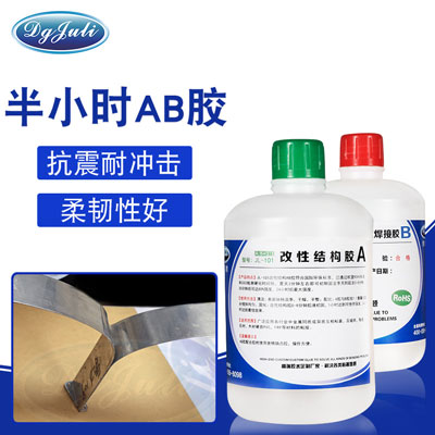 半小时AB胶