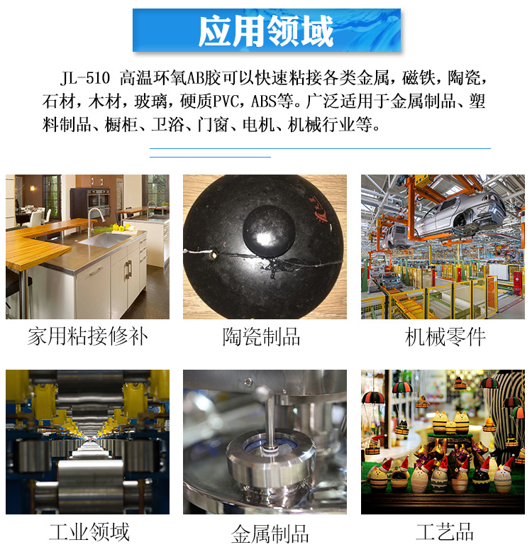 透明环氧AB胶