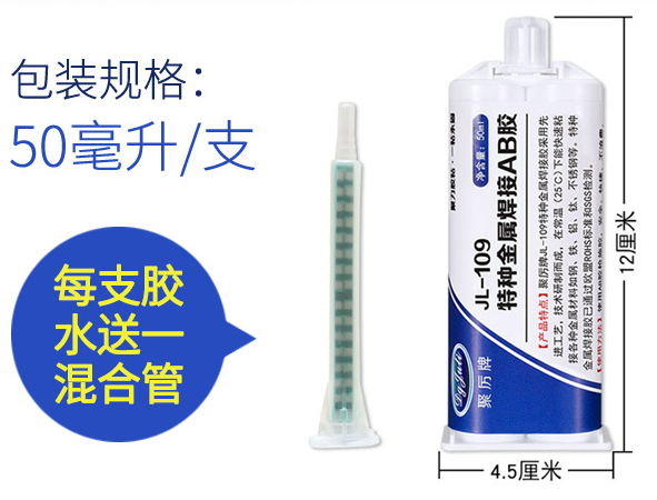 强力金属胶
