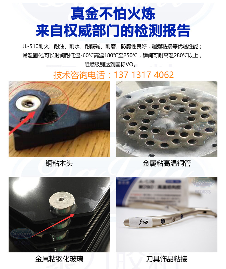 高温环氧AB胶
