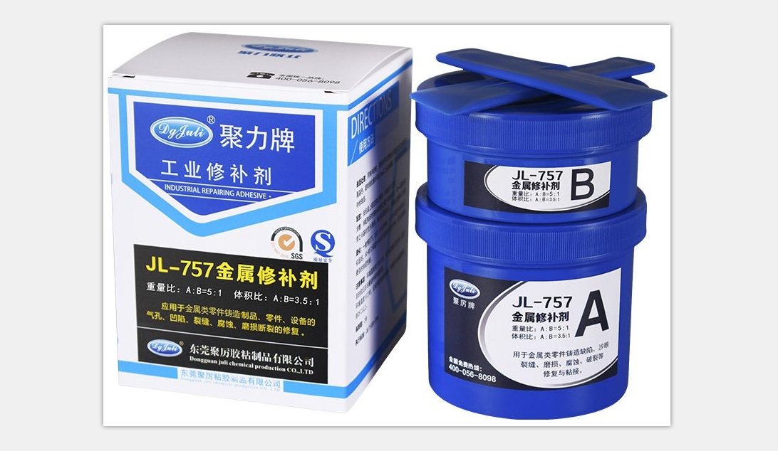 聚力金属修补剂-各种铸件气孔,缩孔,砂眼,裂纹等缺陷的修补不再是问题！