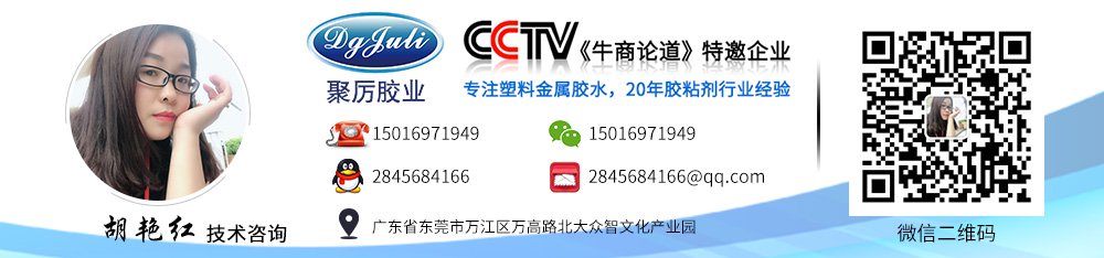 聚力胶水 聚力胶水