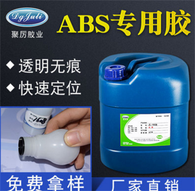 塑料胶水