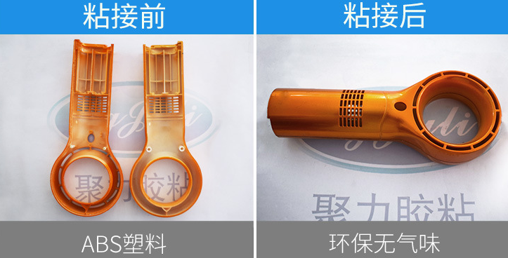 abs塑料胶水