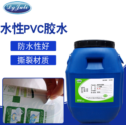 聚厉牌水性PVC贴片胶水-用户称之为泡沫塑料与纸板粘接神器