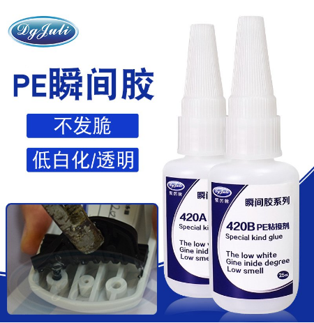 PE粘橡胶胶水 PE粘橡胶胶水