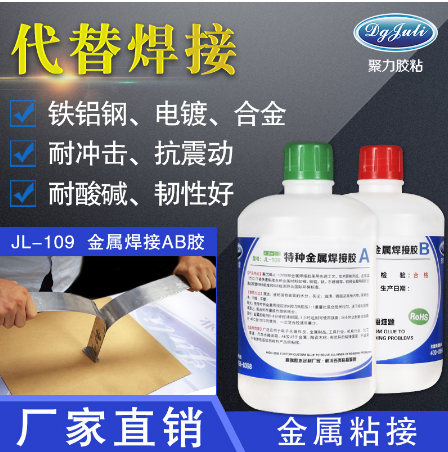 粘铝合金胶水 粘铝合金胶水