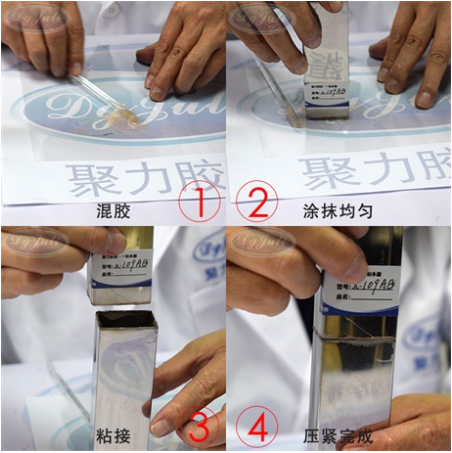 代替焊接金属胶水 代替焊接金属胶水
