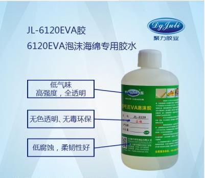 EVA粘结剂|EVA粘EVA专用胶水|聚力21年EVA胶粘剂定制厂家