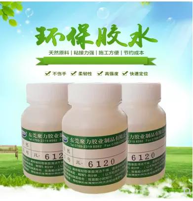 环保EVA胶水 EVA泡绵胶水 EVA海绵粘合剂 聚力EVA胶水超群力+无腐蚀
