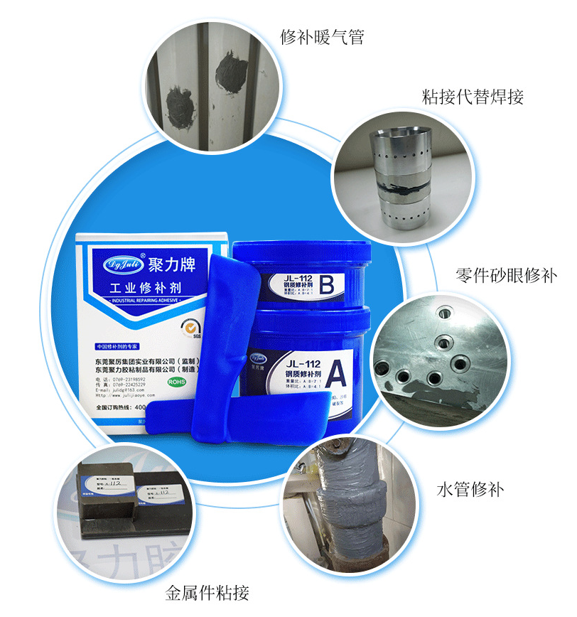 高品质铸钢修补剂 高品质铸钢修补剂