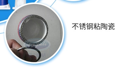 环氧树脂AB胶