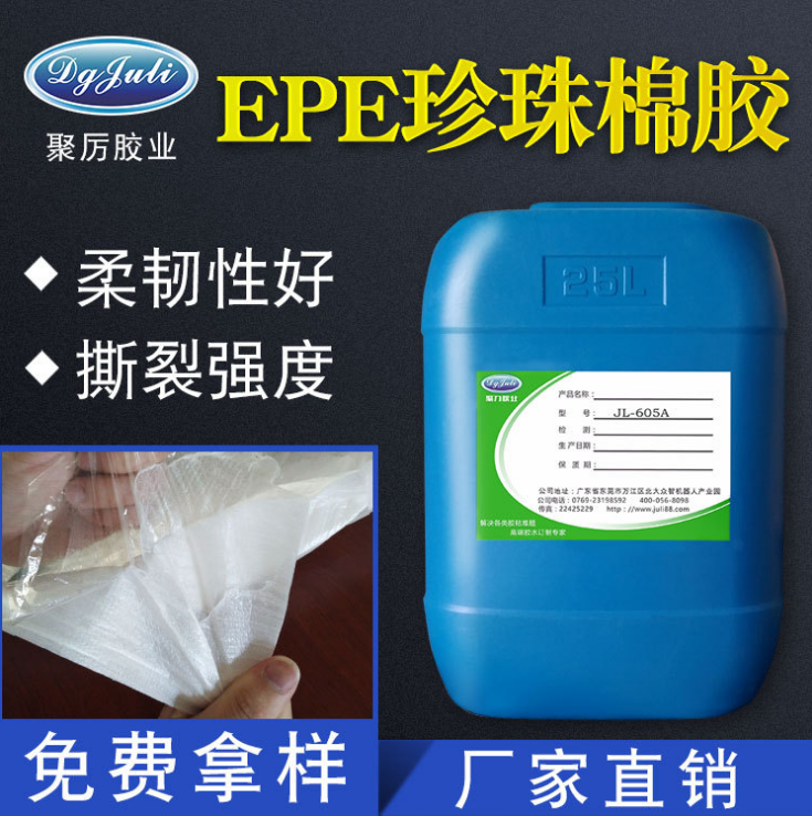 珍珠棉粘海绵胶水 珍珠棉粘海绵胶水