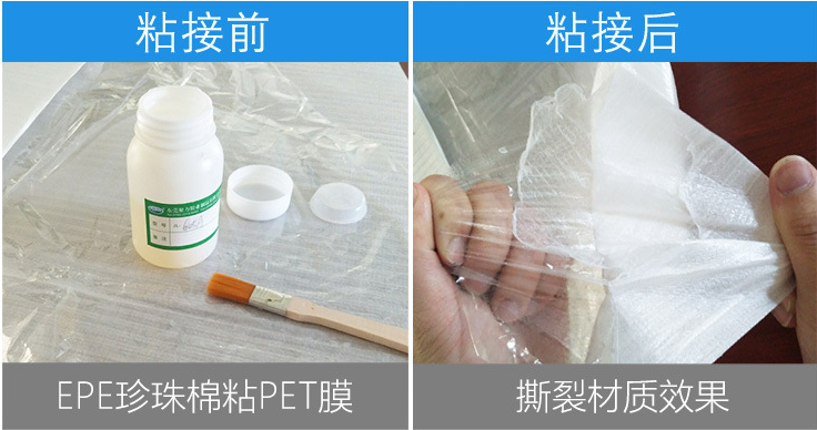 珍珠棉粘海绵胶水 珍珠棉粘海绵胶水