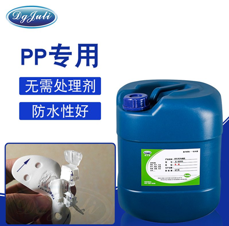 PP粘海绵胶水 PP粘海绵胶水