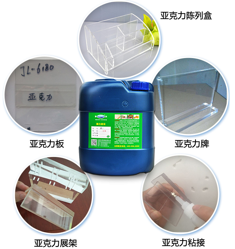 透明亚克力胶水 透明亚克力胶水