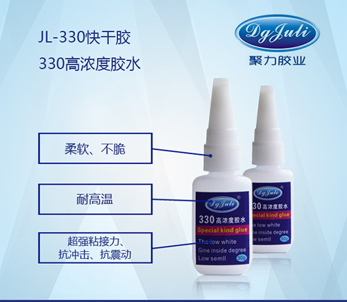 高强度橡胶粘铁胶水 高强度橡胶粘铁胶水