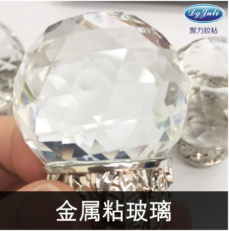 玻璃粘金属环氧AB胶 无气味+耐高温200度 聚力全透明玻璃粘金属环氧AB胶 