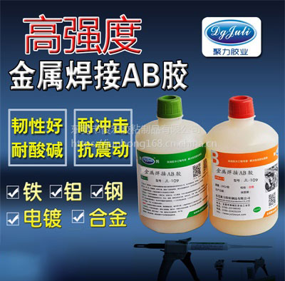 电梯专用AB胶