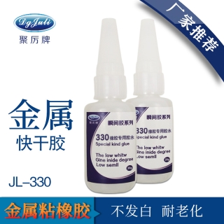 橡胶粘不锈钢胶水 橡胶粘不锈钢胶水