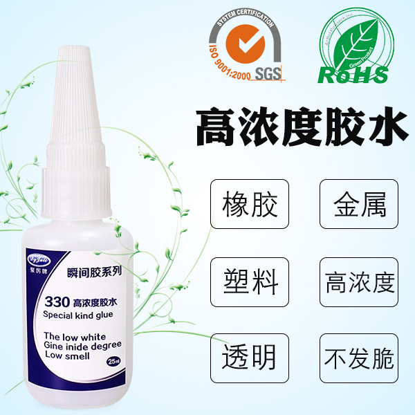 橡胶粘铁胶水