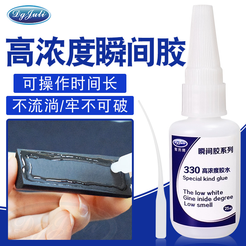 高浓度橡胶胶水 高浓度橡胶胶水