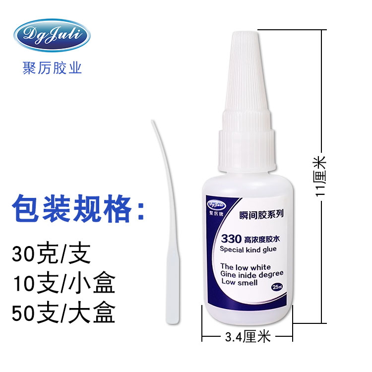 不发白橡胶胶水 不发白橡胶胶水