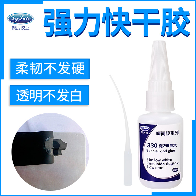不发白的橡胶胶水 不发白的橡胶胶水