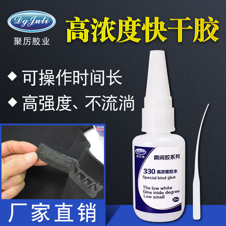 橡胶强力胶 橡胶强力胶