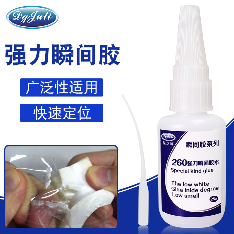 可以粘接金属是的瞬间胶   PVC专用瞬间胶   用聚力胶水