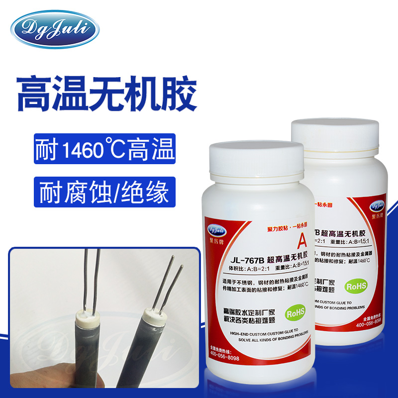 耐高温金属部件的粘接和灌封的高温胶水-双组分高温修补剂用聚厉胶业