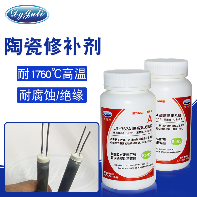 耐高温金属部件的粘接和灌封的陶瓷胶-可修补在高温工况下工作的设备胶水用聚厉牌